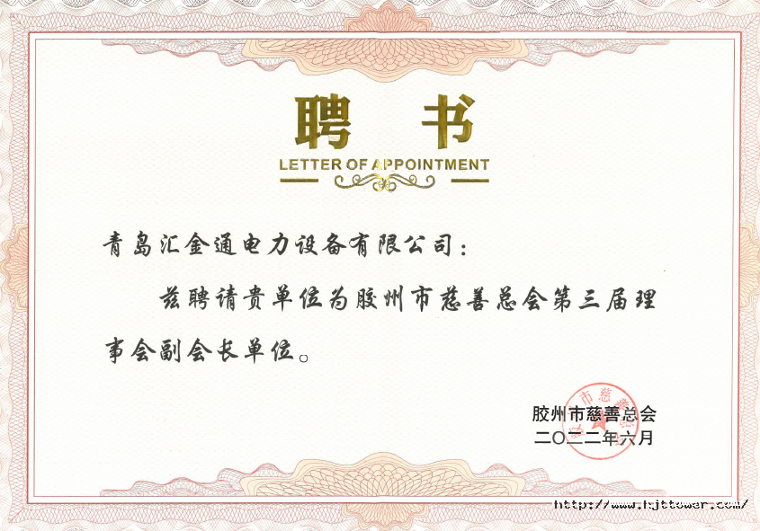 16590918524204204E90.png 聘书.png